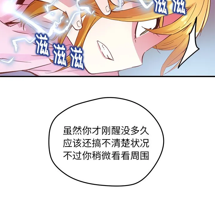 第 38 话 第51页