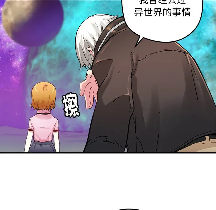 第 38 话 第55页