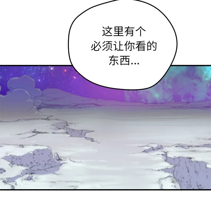 第 38 话 第56页