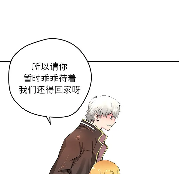 第 38 话 第57页