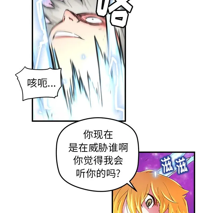 第 38 话 第61页