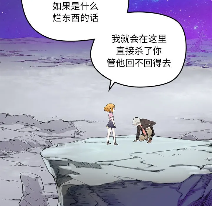 第 38 话 第63页