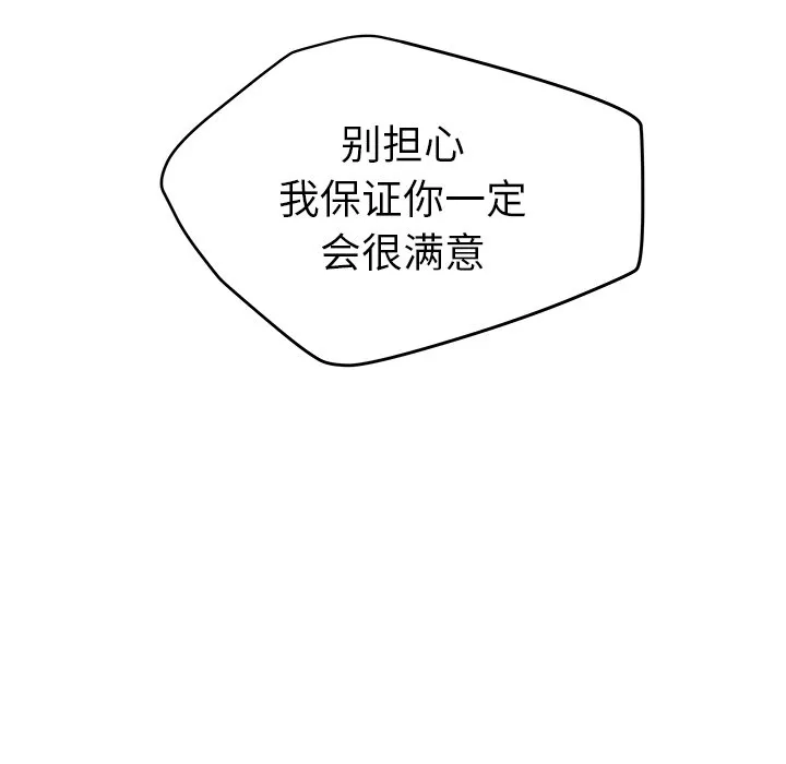 第 38 话 第65页