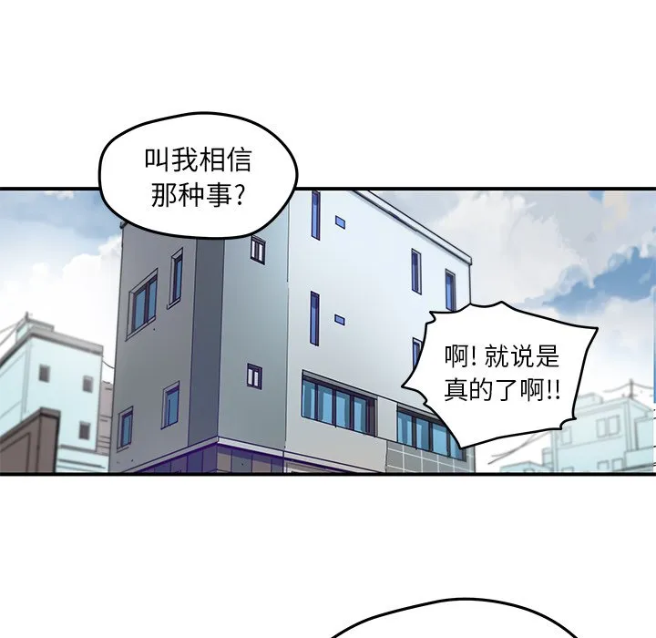 第 38 话 第66页