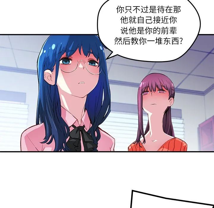 第 38 话 第67页