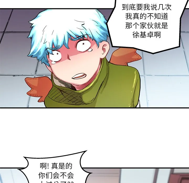 第 38 话 第68页