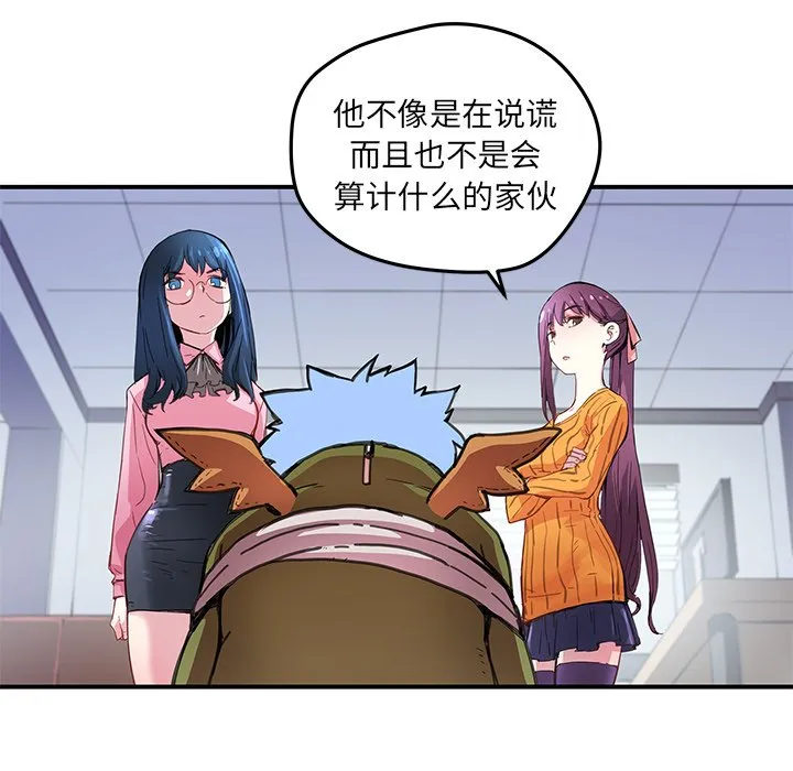 第 38 话 第71页
