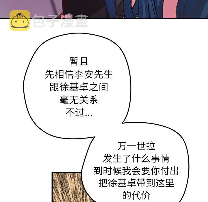 第 38 话 第73页