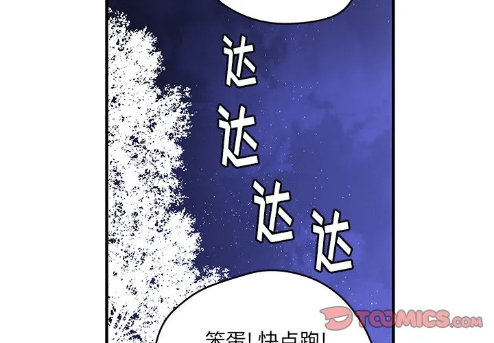第 39 话 第2页