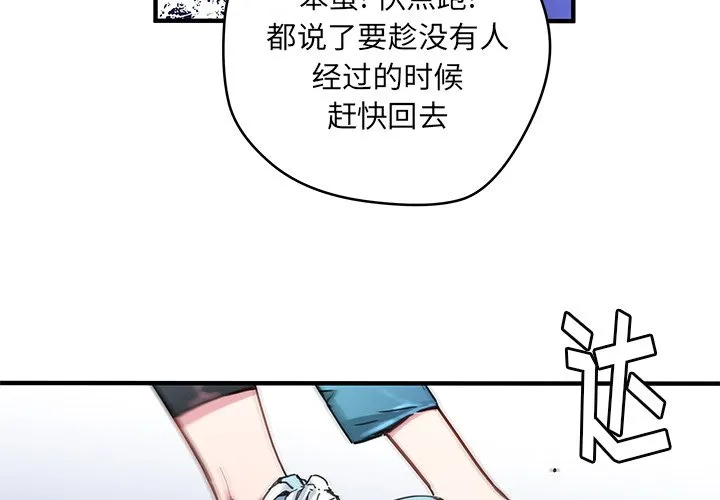 第 39 话 第3页