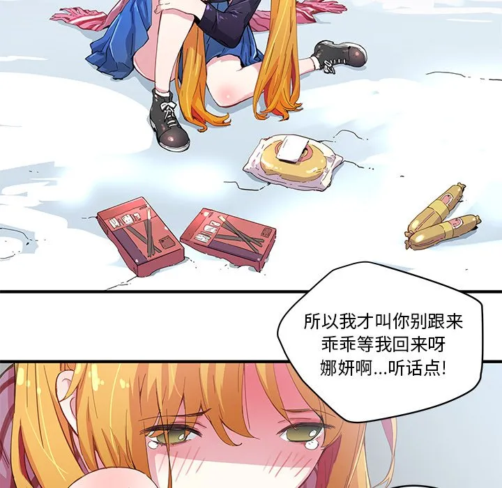 第 39 话 第8页