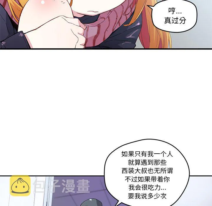 第 39 话 第9页