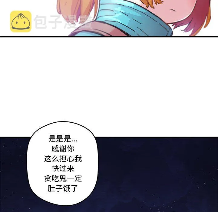 第 39 话 第12页