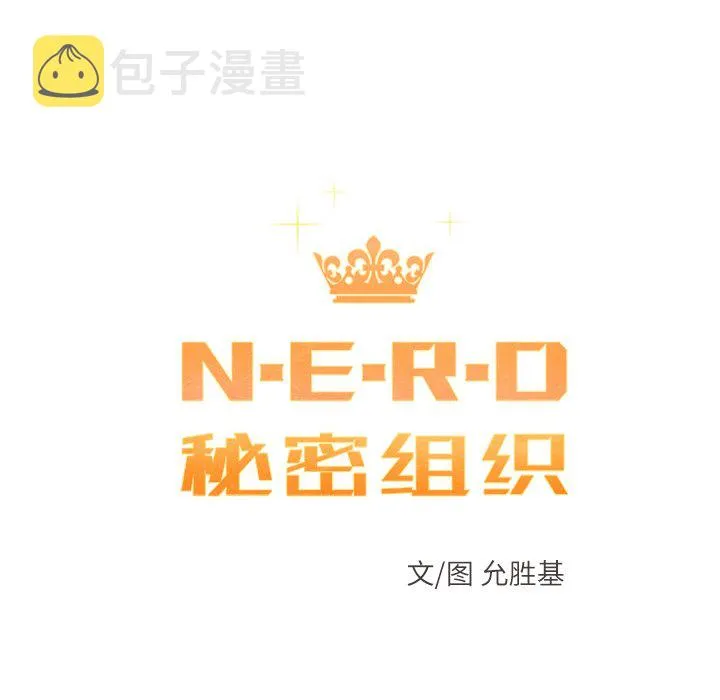 第 39 话 第16页