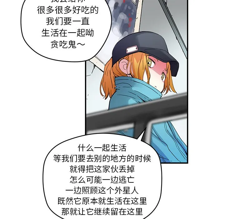 第 39 话 第21页
