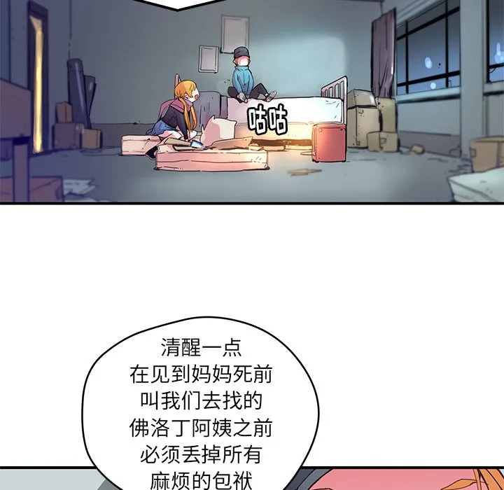 第 39 话 第23页