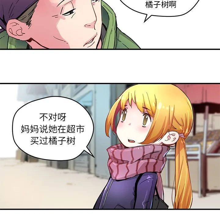 第 39 话 第37页