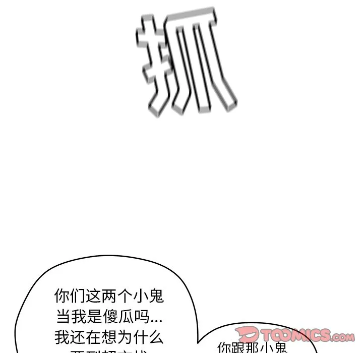 第 39 话 第46页