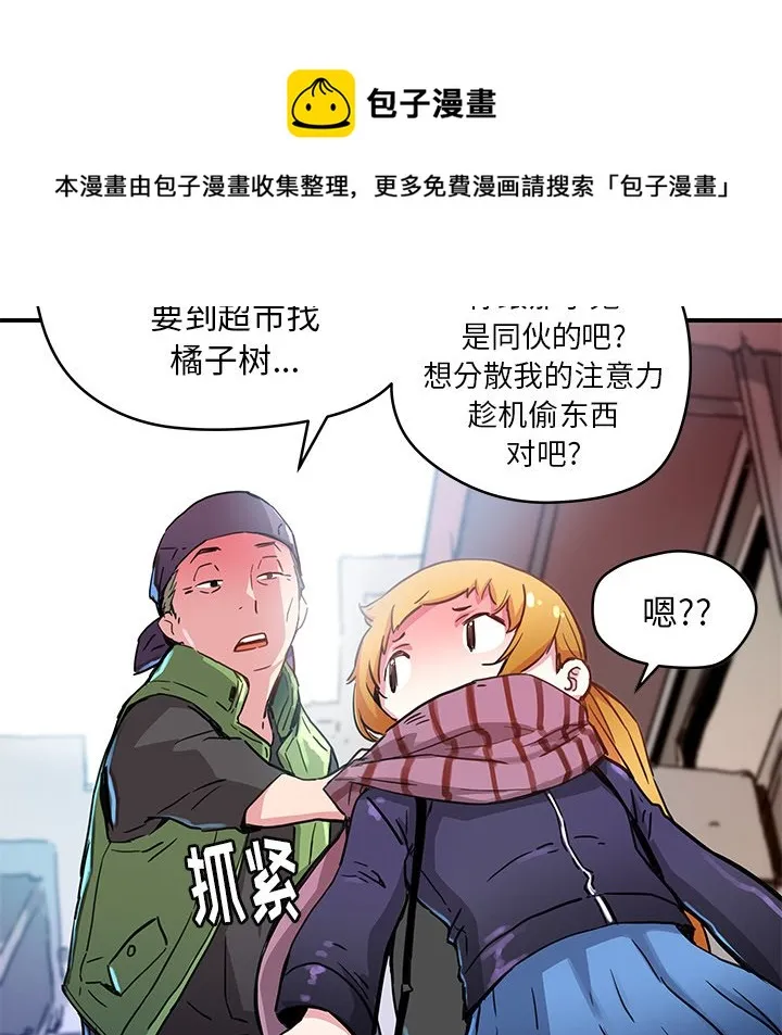 第 39 话 第47页