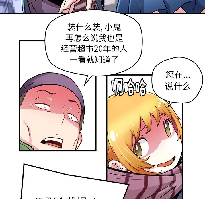 第 39 话 第48页