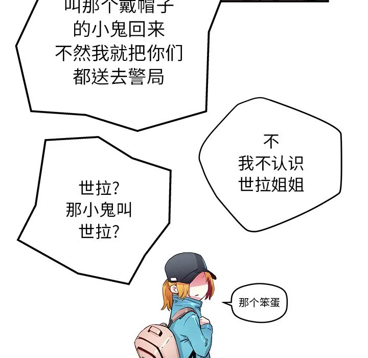 第 39 话 第49页