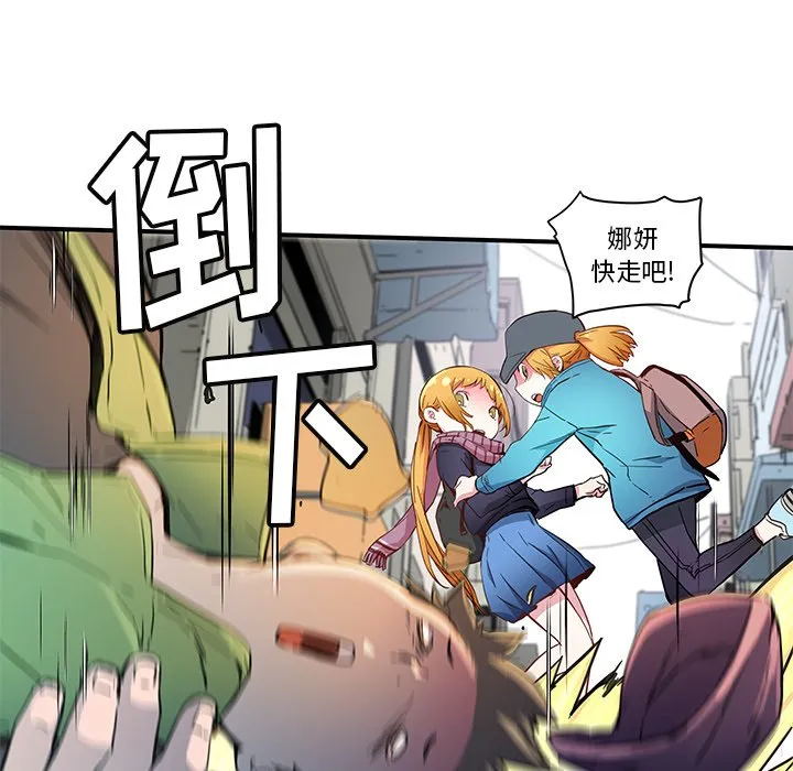 第 39 话 第54页