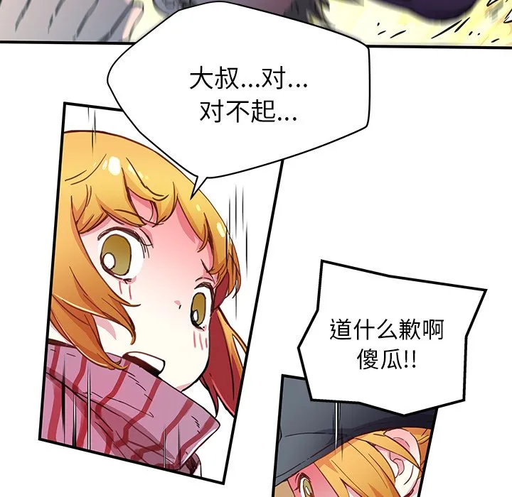 第 39 话 第55页