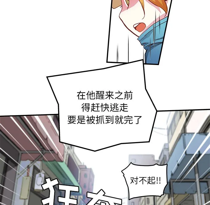 第 39 话 第56页
