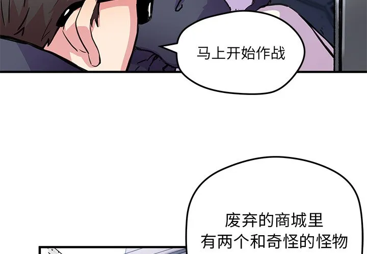 第 40 话 第3页