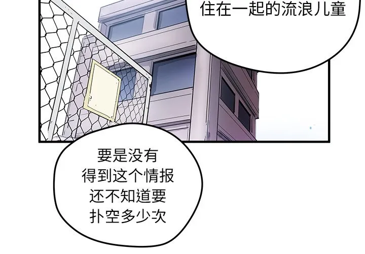 第 40 话 第4页