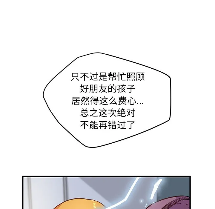 第 40 话 第6页