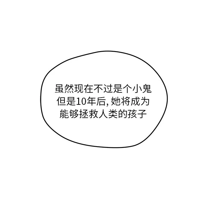 第 40 话 第13页