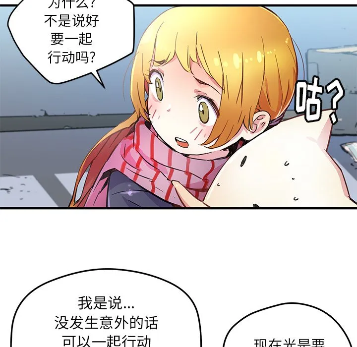 第 40 话 第21页