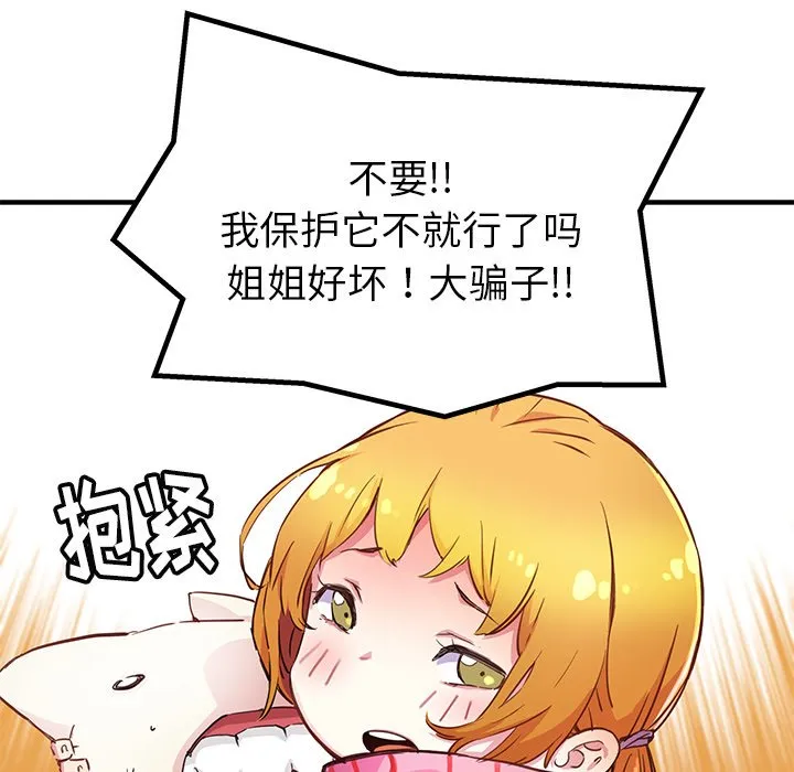第 40 话 第23页