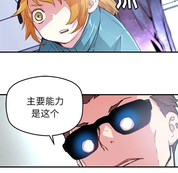 第 40 话 第38页