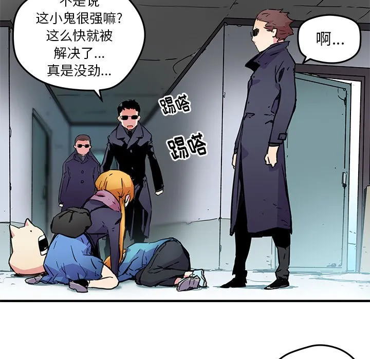 第 40 话 第47页