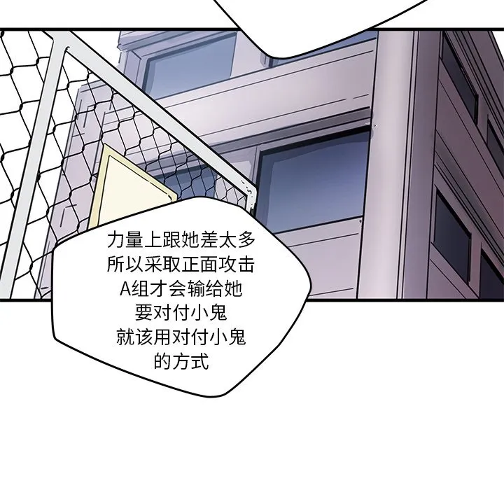 第 40 话 第49页