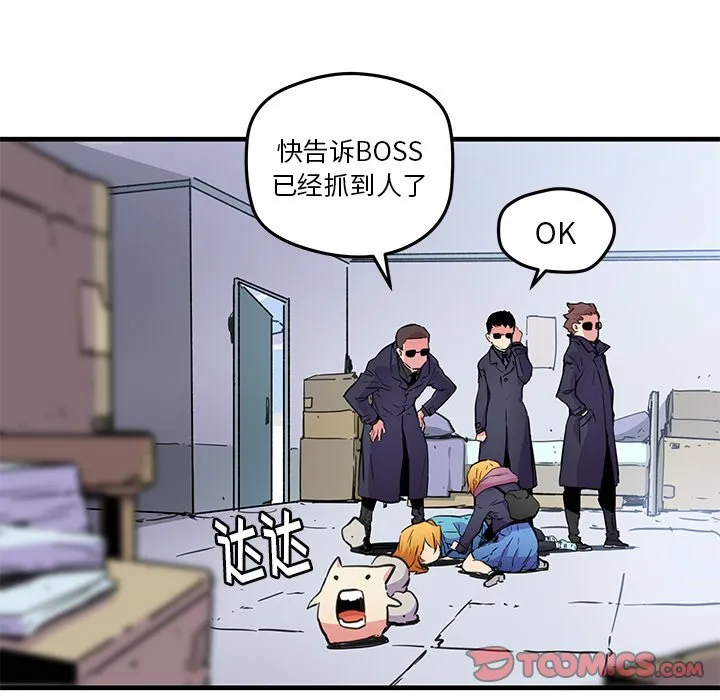 第 40 话 第50页