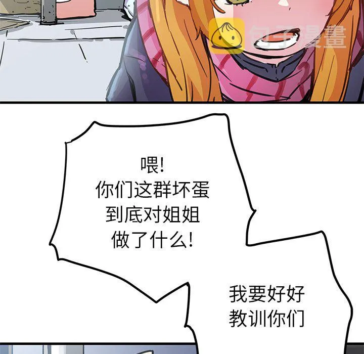 第 40 话 第52页