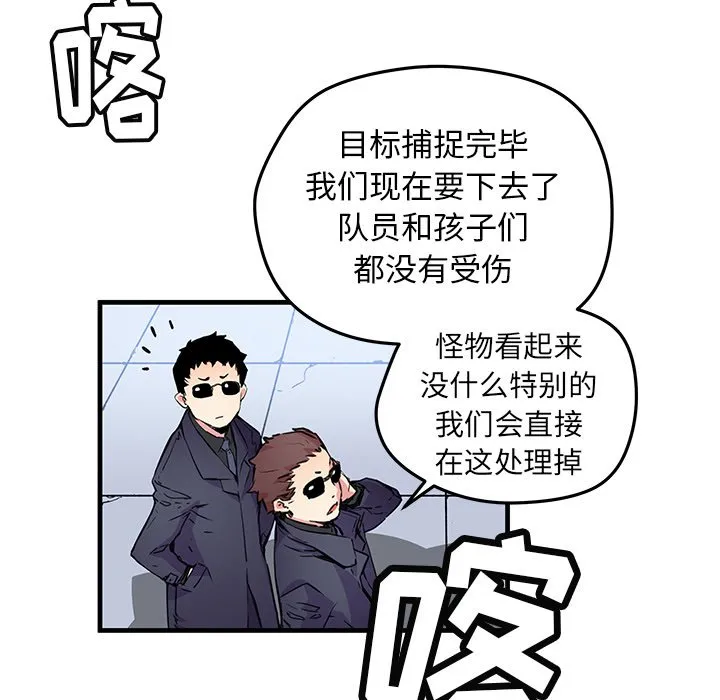 第 40 话 第55页