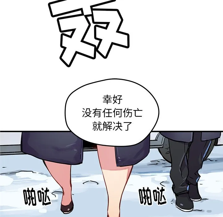 第 40 话 第57页