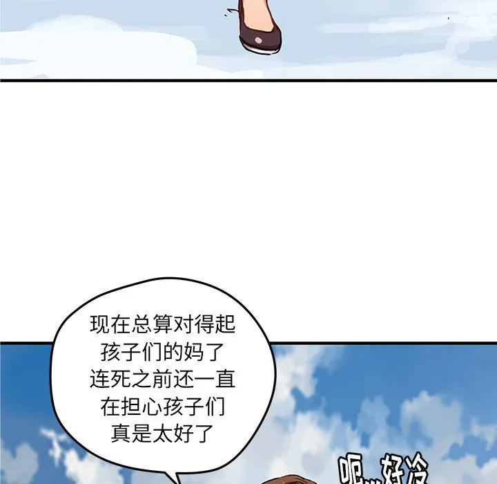 第 40 话 第58页