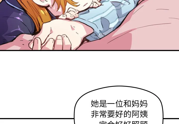 第 41 话 第3页