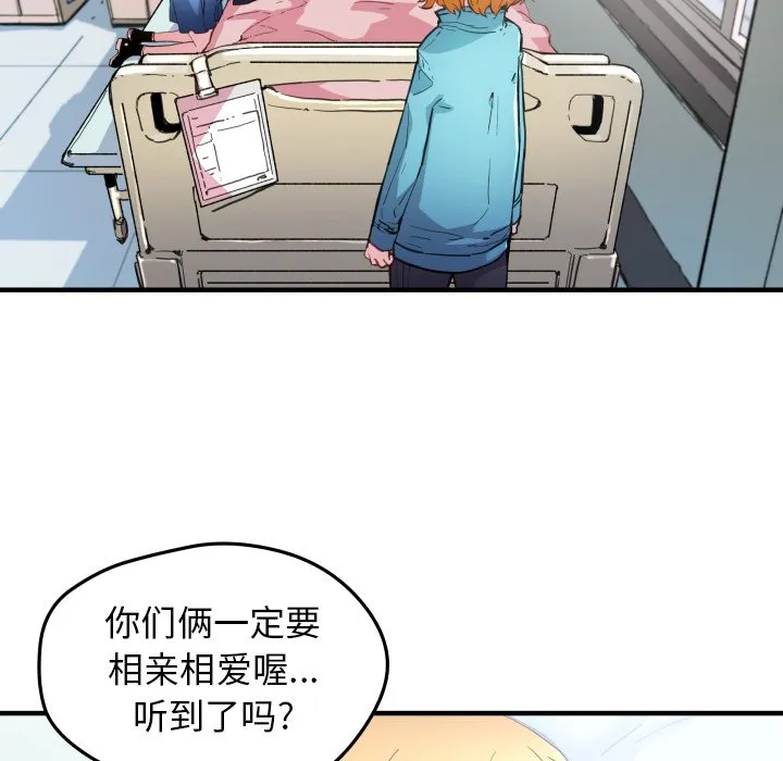 第 41 话 第6页