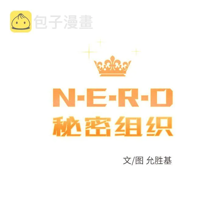 第 41 话 第10页