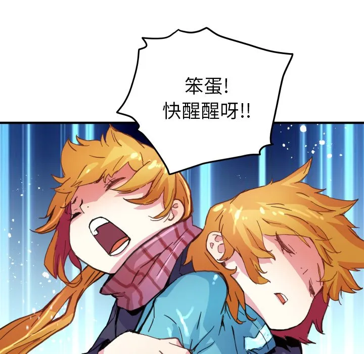 第 41 话 第42页