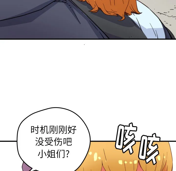 第 41 话 第49页
