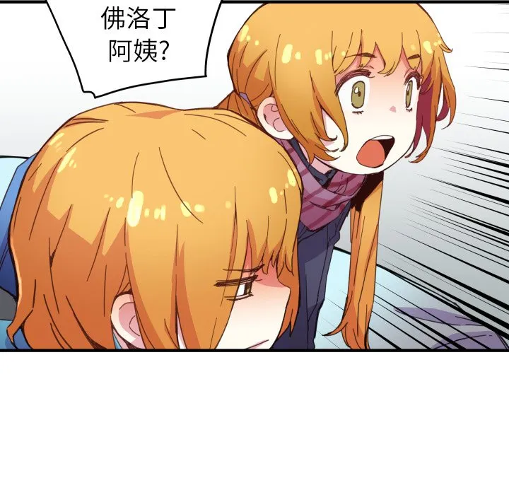 第 41 话 第59页