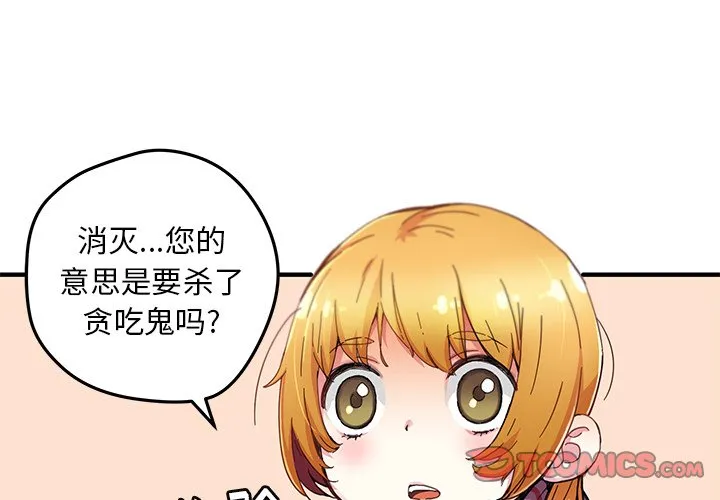 第 42 话 第2页