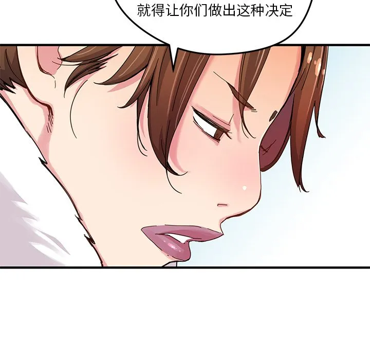 第 42 话 第7页